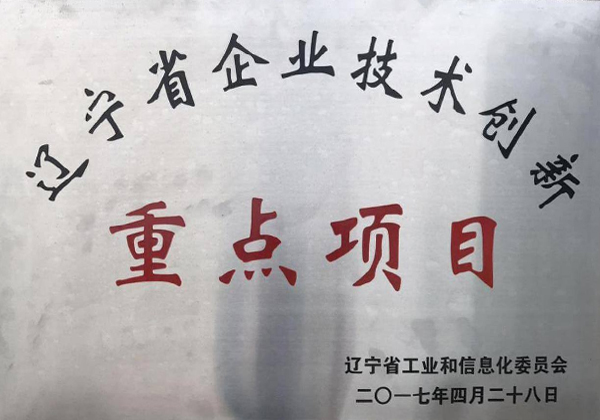 榮譽(yù)資質(zhì)